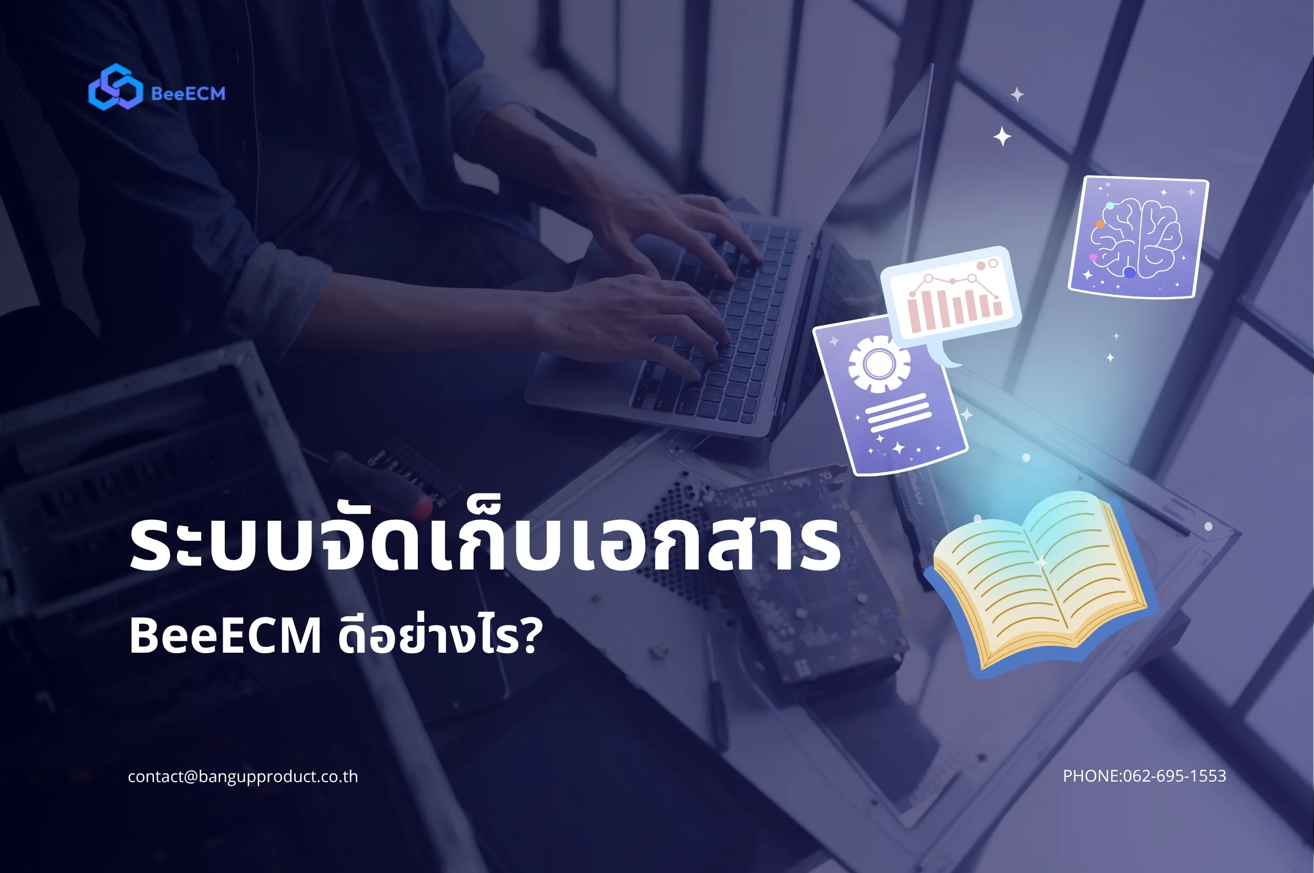 Document-storage-system-BeeECM
