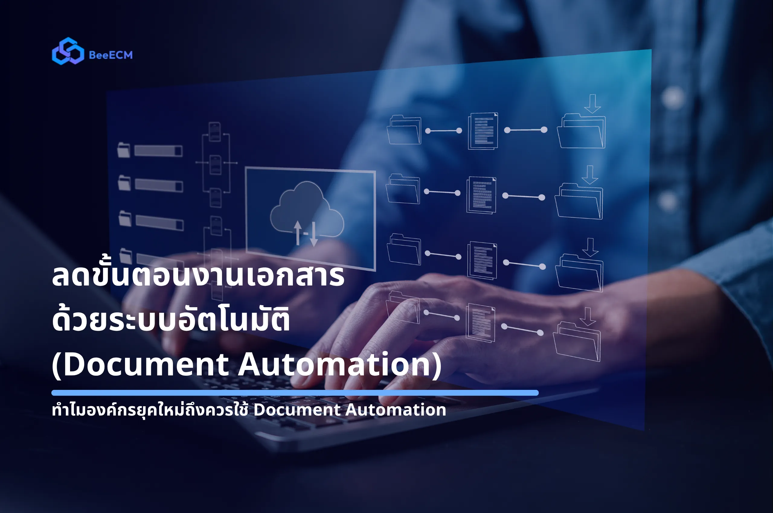 Document-Automation-page