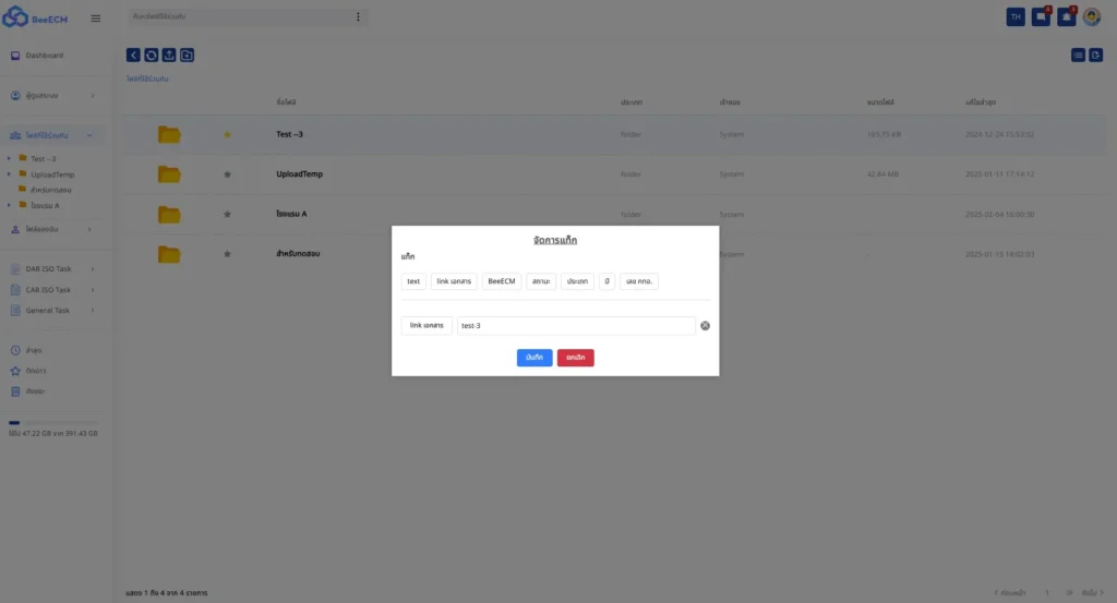 add-tag-com