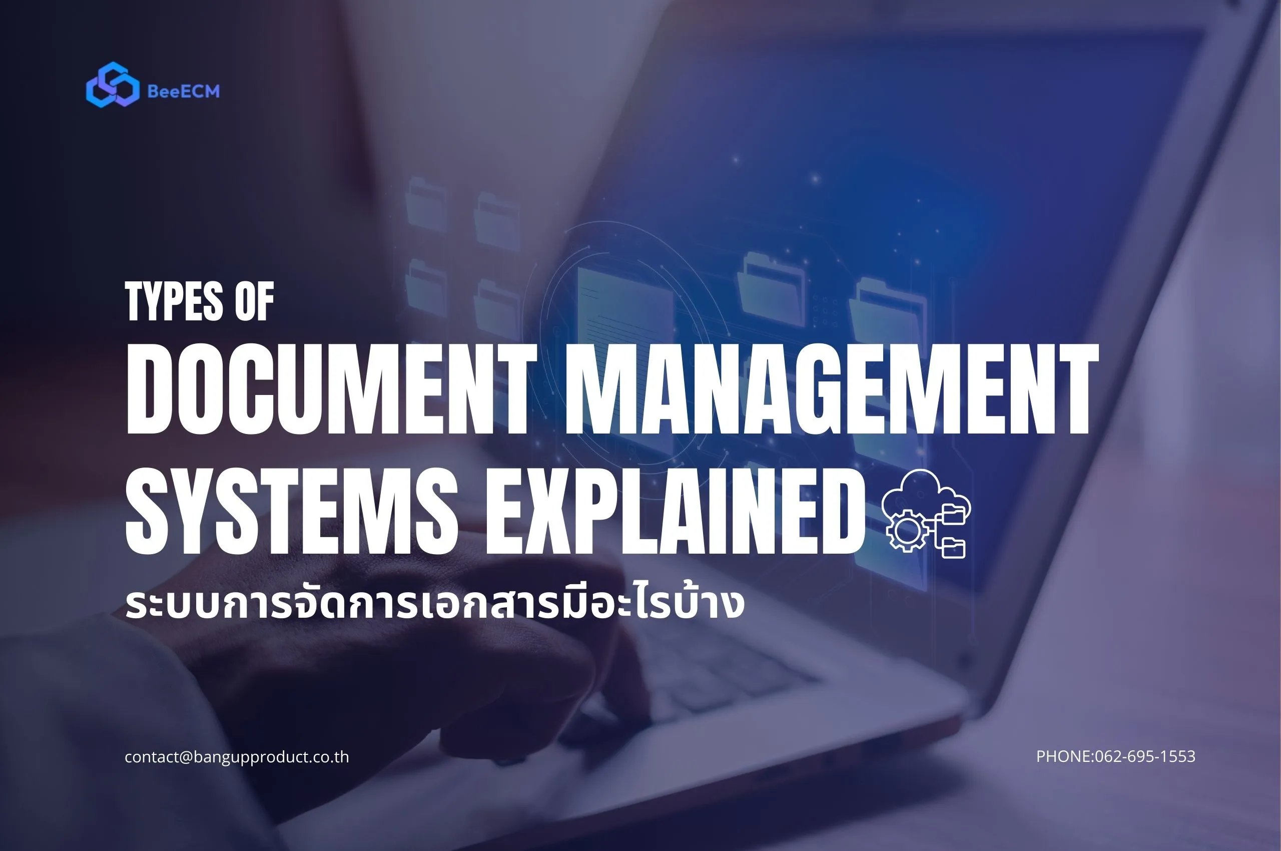 Types-of-Document-Management-Systems-Explained