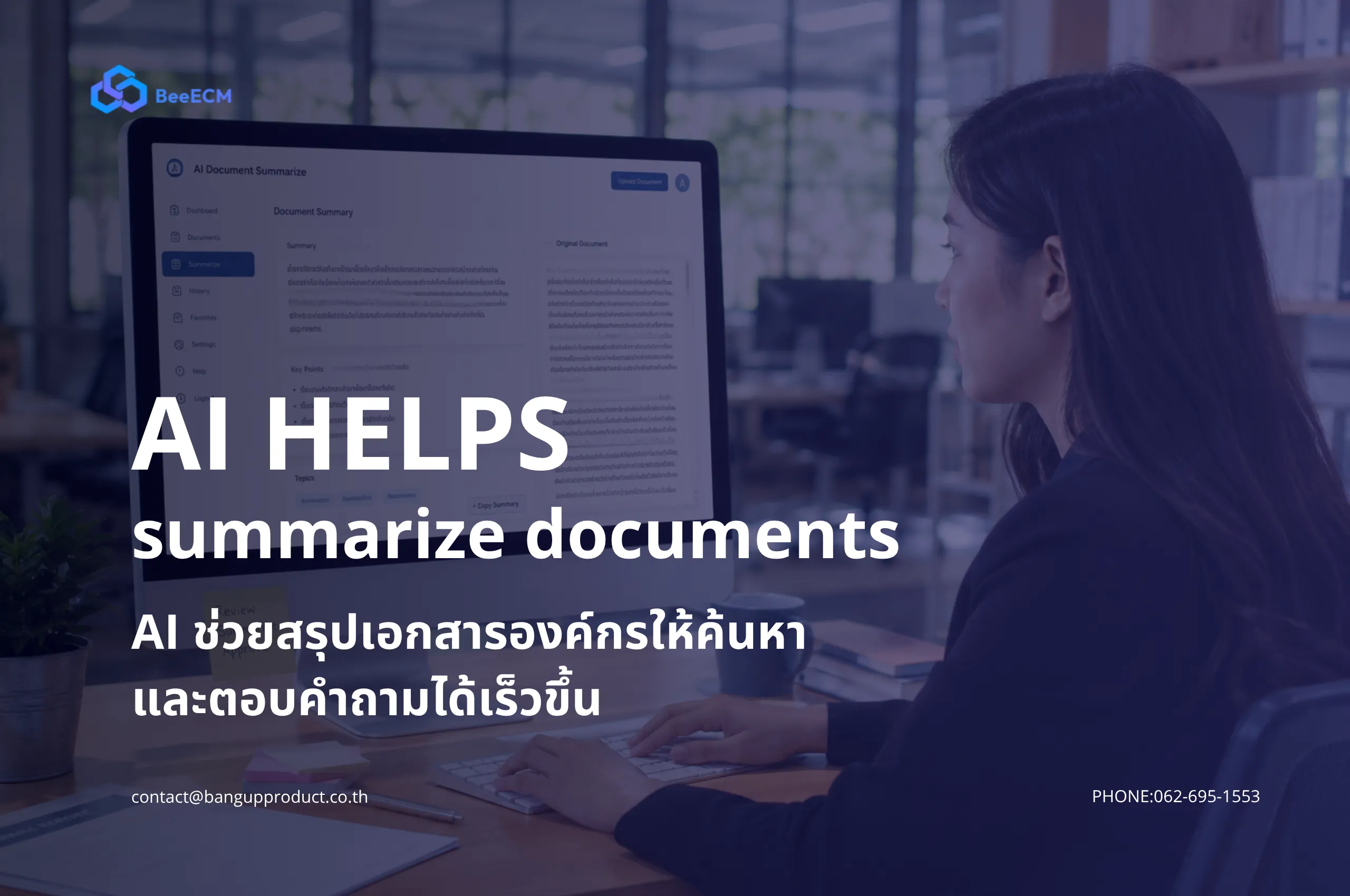 AI-helps-summarize-documents